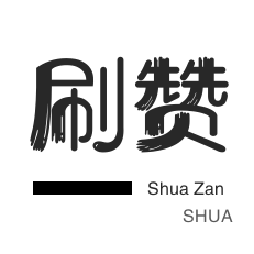 Ks24小时低价秒单业务-ks播放量低价下单平台-快手24小时自助免费